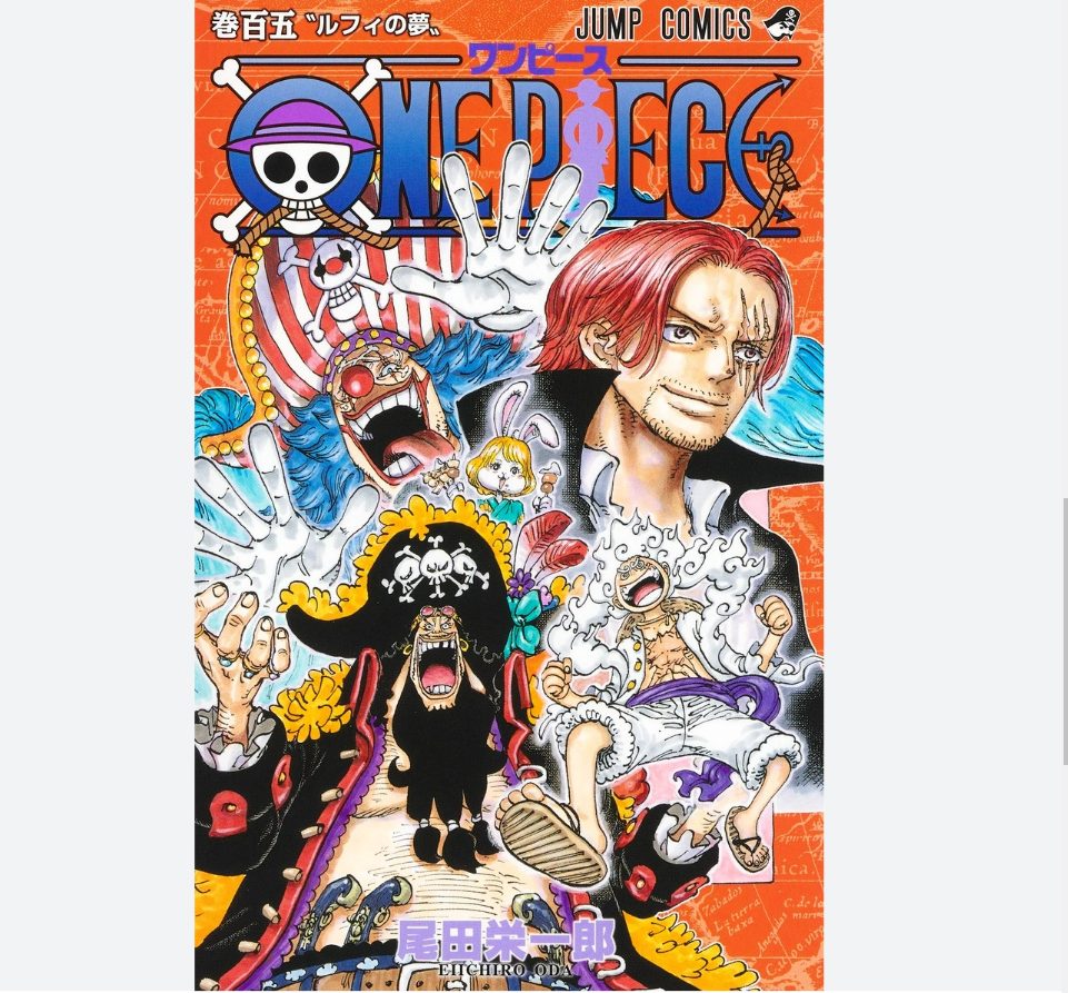 Evènement : + La nuit One Piece pour le tome 105