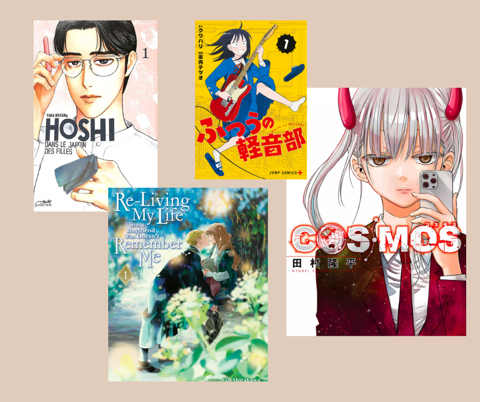 2025年のマンガグランプリは10作品が候補
