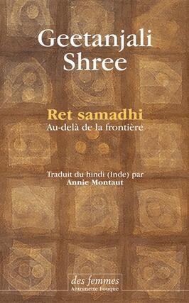 Ret samadhi : au-delà de la frontière.jpg