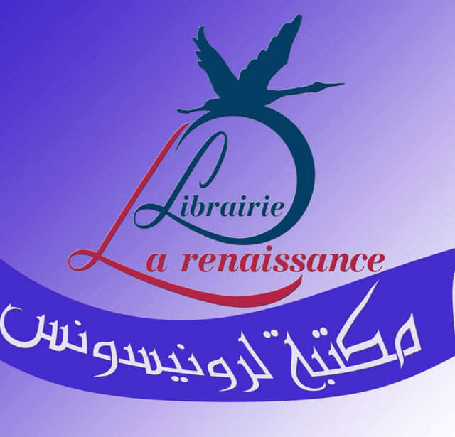 Librairie la Renaissance Alger