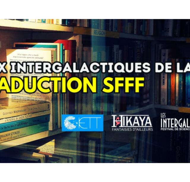 Lancement du prix Intergalactiques de la Traduction SFFF