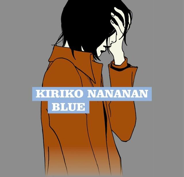 La couverture de Blue de Kiriko Nananan aux éditions Casterman