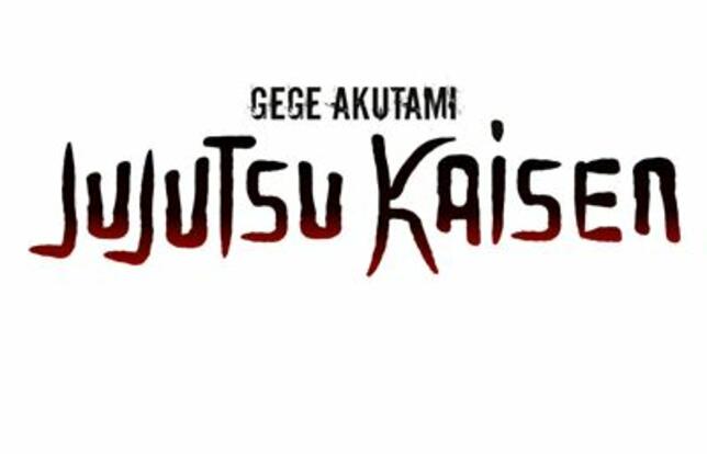 JUJUTSU KAISEN, VOL. 17 Gege Akutami 