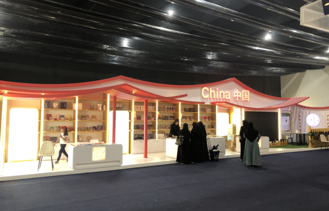 RIYAD BOOKFAIR