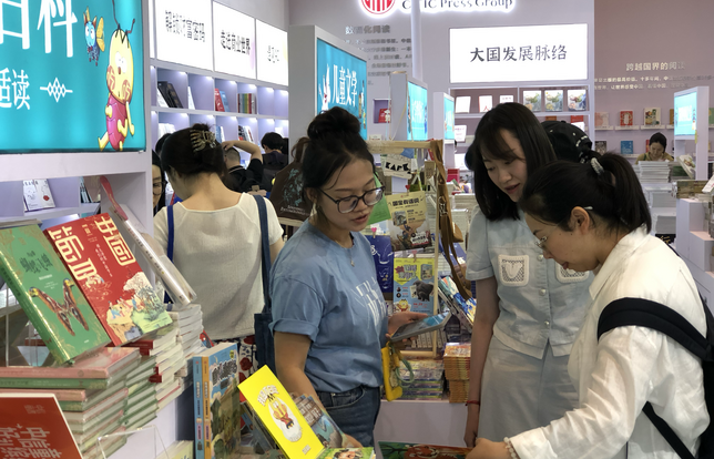 Citic Press