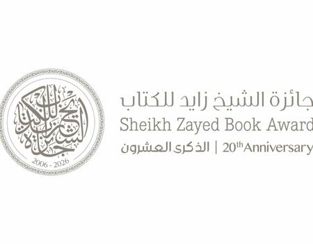 Sheikh Zayed Book Award