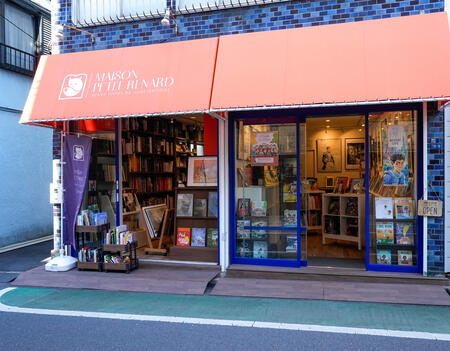 Maison Petit Renard Tokyo prix ex aequo de la librairie francophone hors de France 20260.jpg