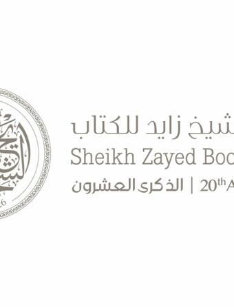 Sheikh Zayed Book Award