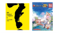 Les affiches du 80e Festival d'Avignon et de Japan Expo 2026, qui célèbre son 25e anniversaire.