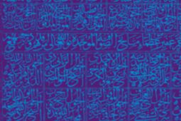 Anthologie bilingue de la philosophie en Islam_Diacritiques editions_9791097093419.jpg