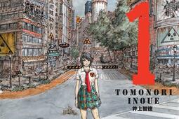 Coppelion. Vol. 1.jpg