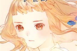 Josée, le tigre et les poissons. Vol. 1.jpg