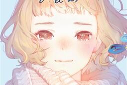 Josée, le tigre et les poissons. Vol. 2.jpg