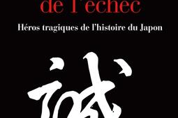 La Noblesse de l'échec : héros tragiques de l'histoire du Japon.jpg