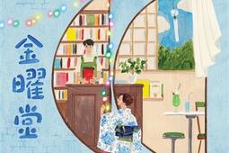 La librairie du vendredi Vol 2 Un ete aux bul_Le Bruit du monde_9782386010668.jpg
