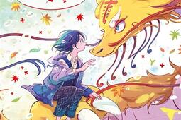 Le garcon et le dragon_Bamboo_9791041112357.jpg