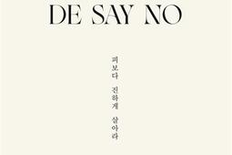 Les lecons de Say No_M Lafon_9782749960753.jpg