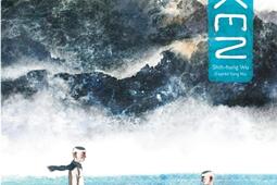 Oken  combats et reveries dun poete taïwanais_Le Lombard_9782808206198.jpg