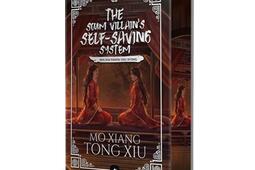 The Scum Villains SelfSaving System 4 Edition R_MxM Bookmark_9791038138506.jpg