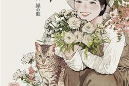 The song about green Vol 1_Casterman_9782203275676.jpg