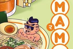 Umami_Dargaud_9782205213164.jpg